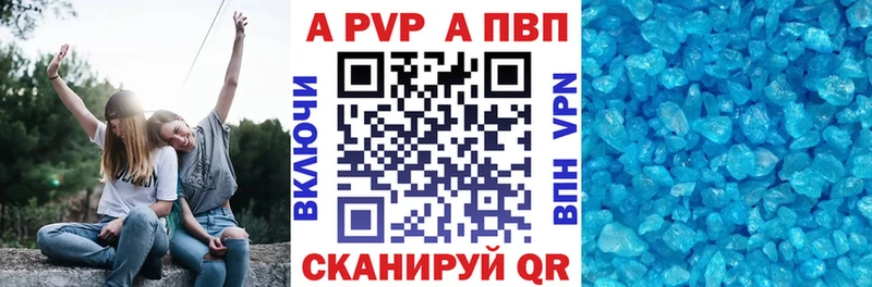 Купить  Малая Вишера  Alpha-PVP Соль 