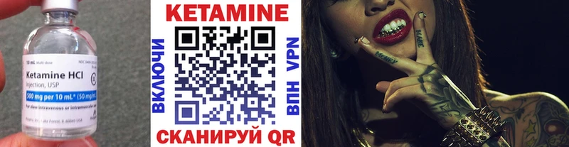 Купить где Малая Вишера Кетамин VHQ