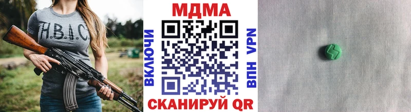 МДМА VHQ  Купить закладки  Малая Вишера 